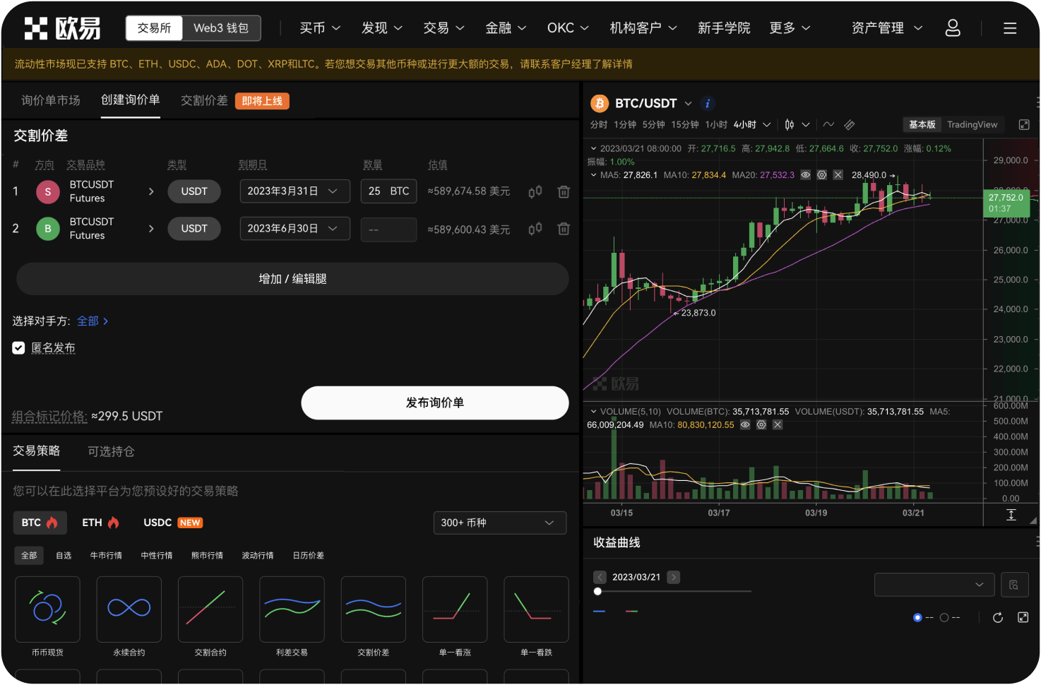 中币交易所是否支持跨链转账